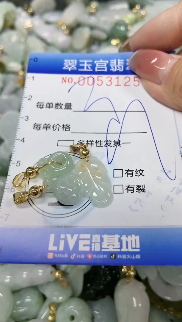 【闪购商品】翡翠颈饰未镶嵌闪购0053125