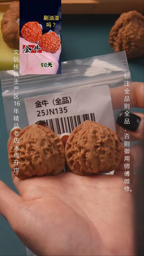 把件桃核38金牛【全品】9号