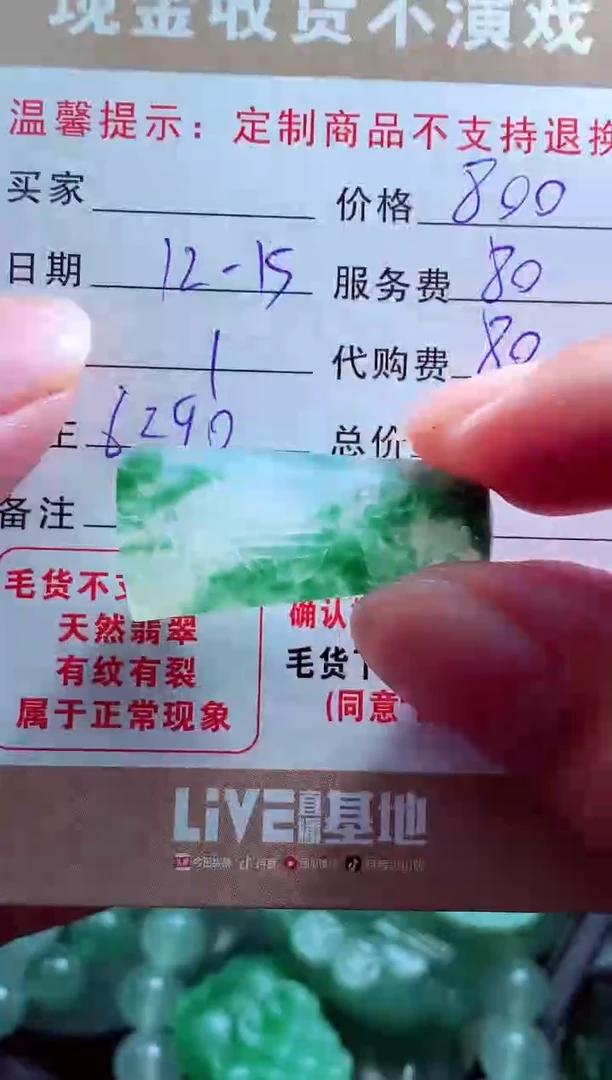 未镶嵌定制翡翠蓝*翡翠毛货定制581190