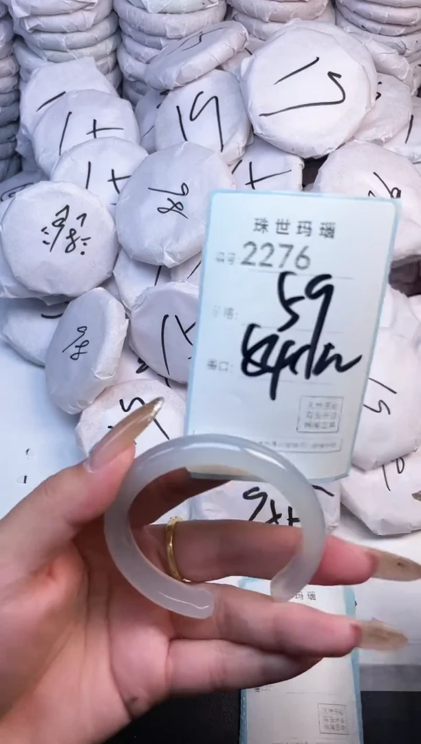 手镯玛瑙/玉髓未镶嵌2276