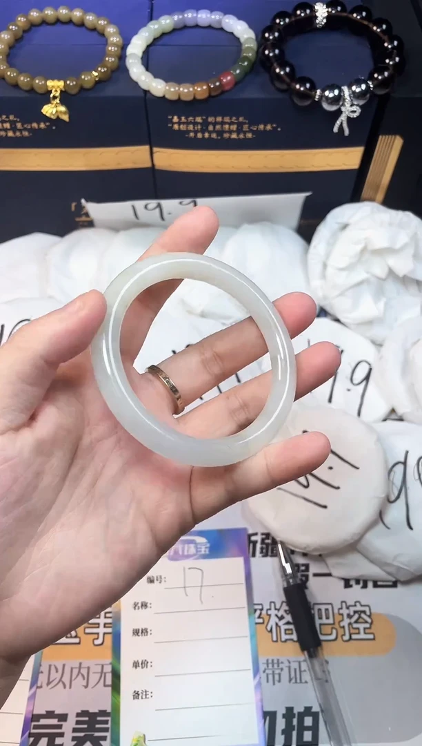 石英质玉手镯未镶嵌17-57.3