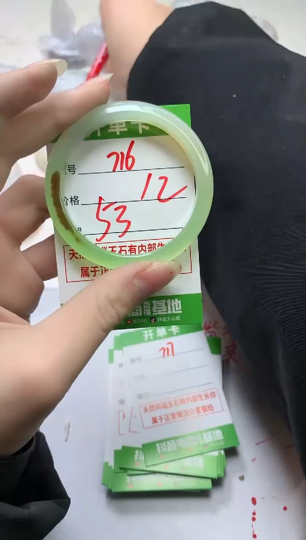 【闪购商品】玛瑙/玉髓手镯未镶嵌716