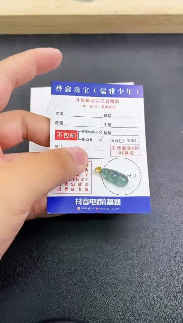 颈饰18K金镶嵌翡翠天然翡翠A货赠皮绳