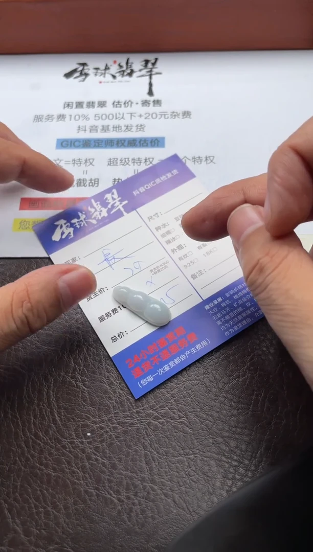 翡翠未镶嵌颈饰冰****圆1646702024