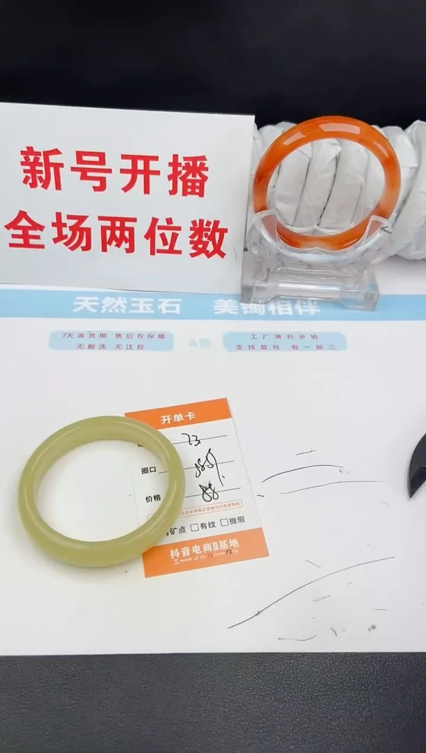 石英质玉手镯未镶嵌73