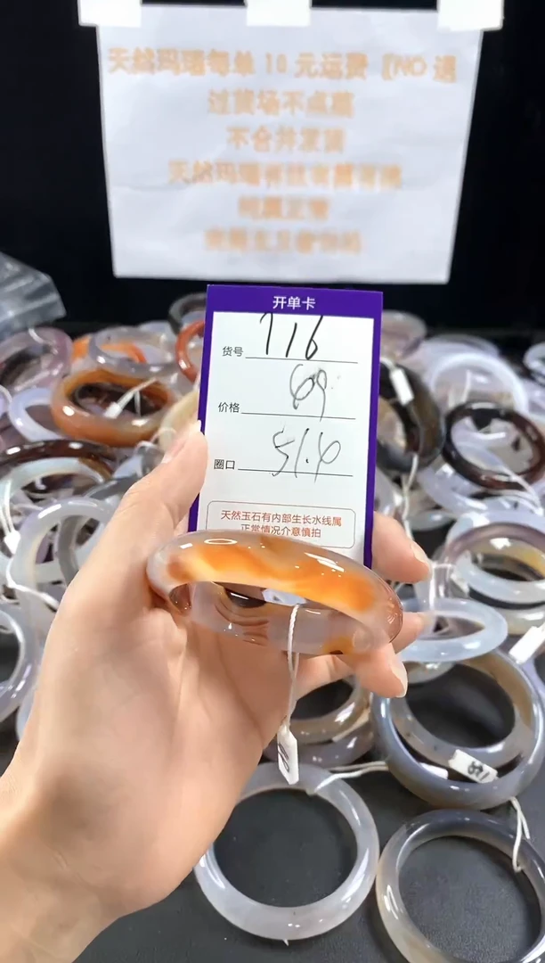 玛瑙/玉髓手镯未镶嵌116