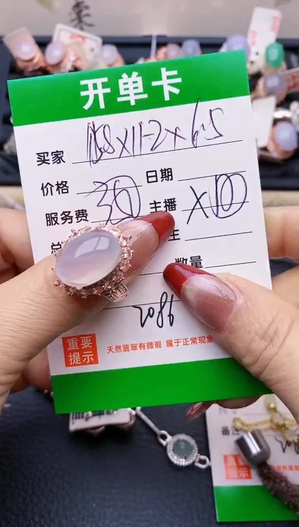 【闪购商品】翡翠戒指未镶嵌铜拖2086