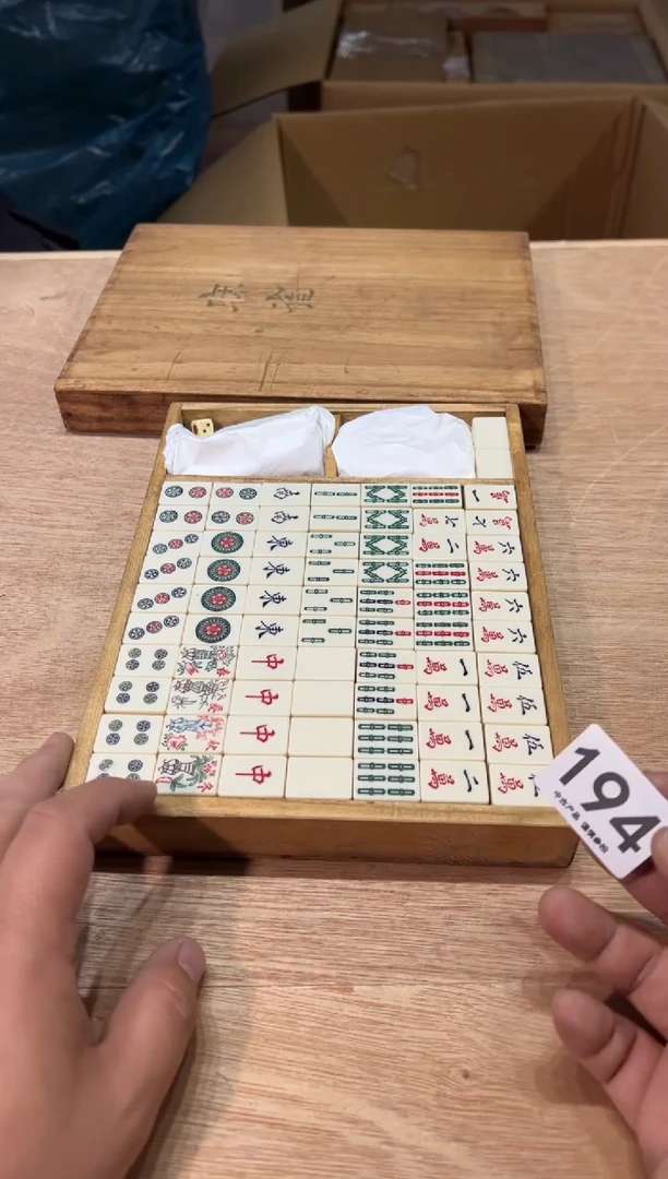 194  竹背