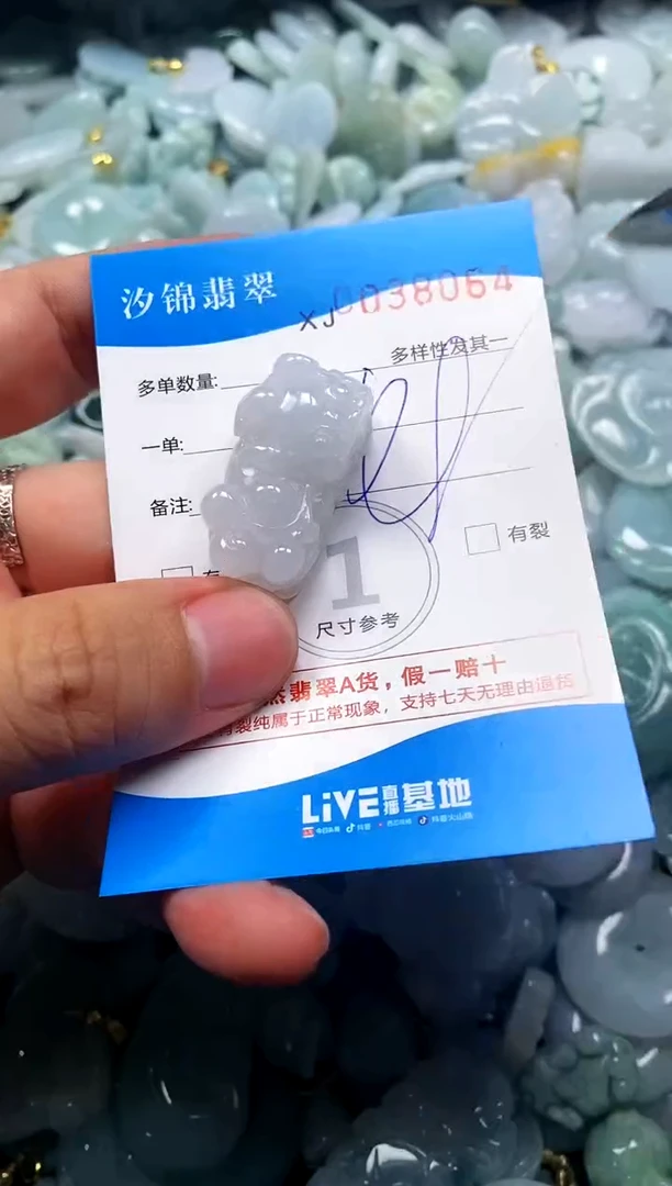 颈饰未镶嵌翡翠闪购商品0038064