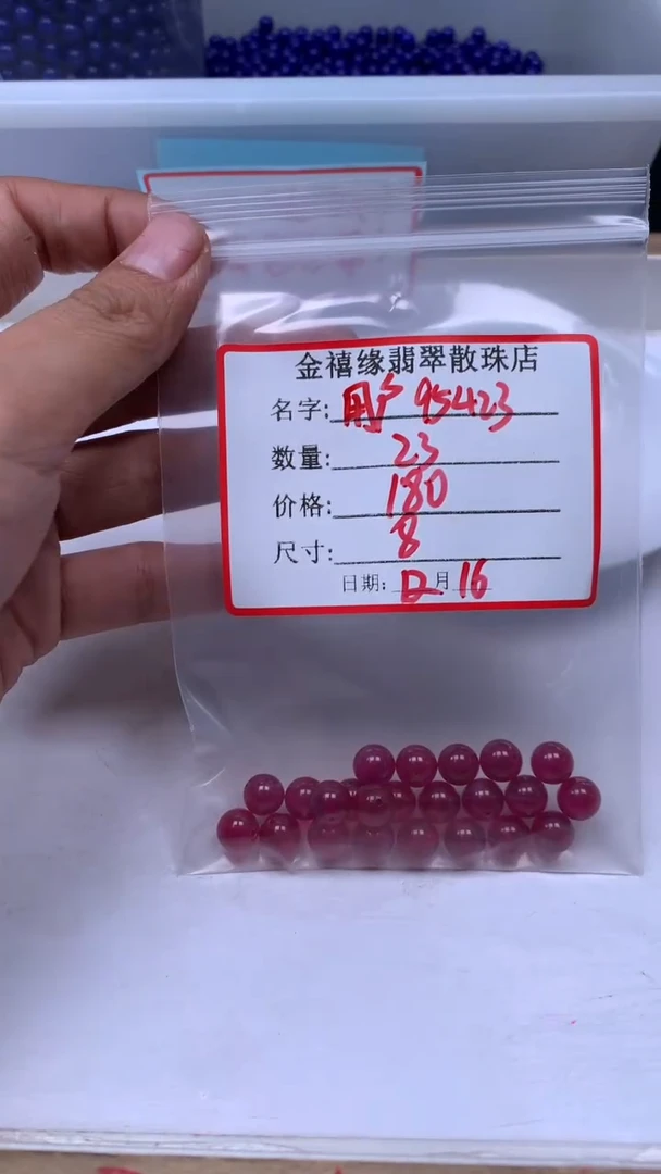 未镶嵌散珠红宝石用****6B2150 红宝石8mm