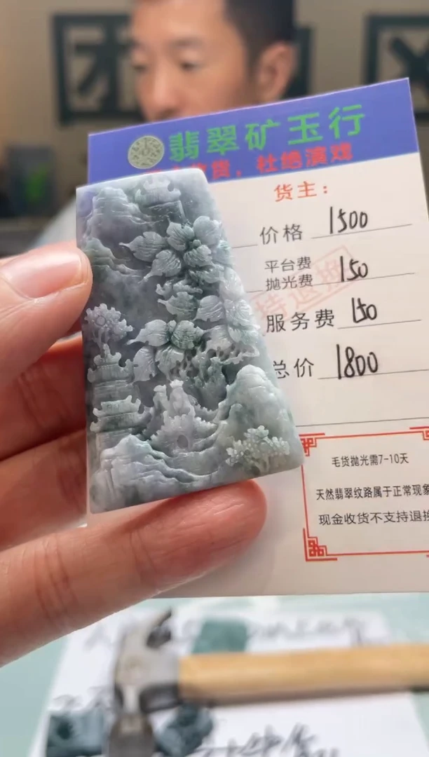 定制翡翠未镶嵌隔**杨-毛货-不退不换