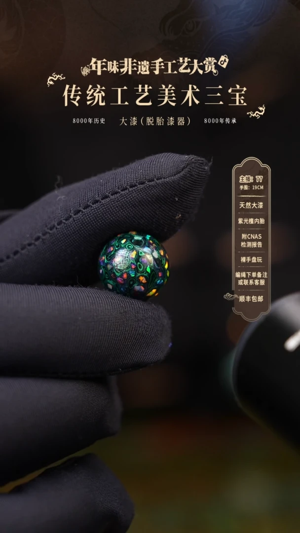 【闪购商品】大漆单珠/1.2cm       336