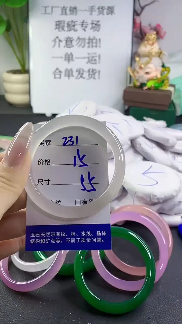 手镯玛瑙/玉髓未镶嵌231