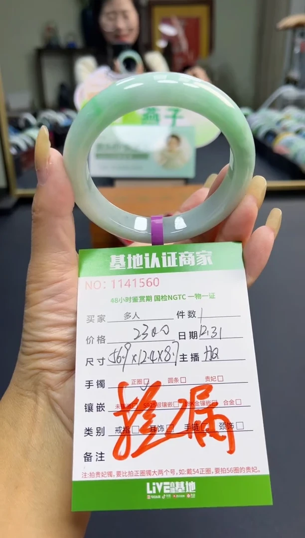 未镶嵌手镯翡翠多人