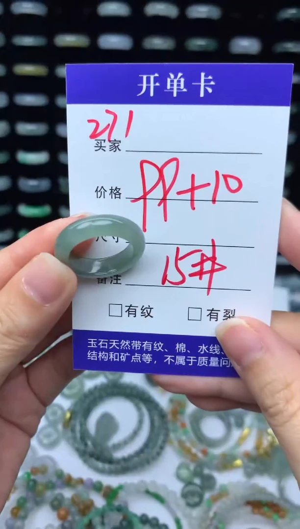 未镶嵌定制翡翠109元毛货精抛拍1发一271/15#