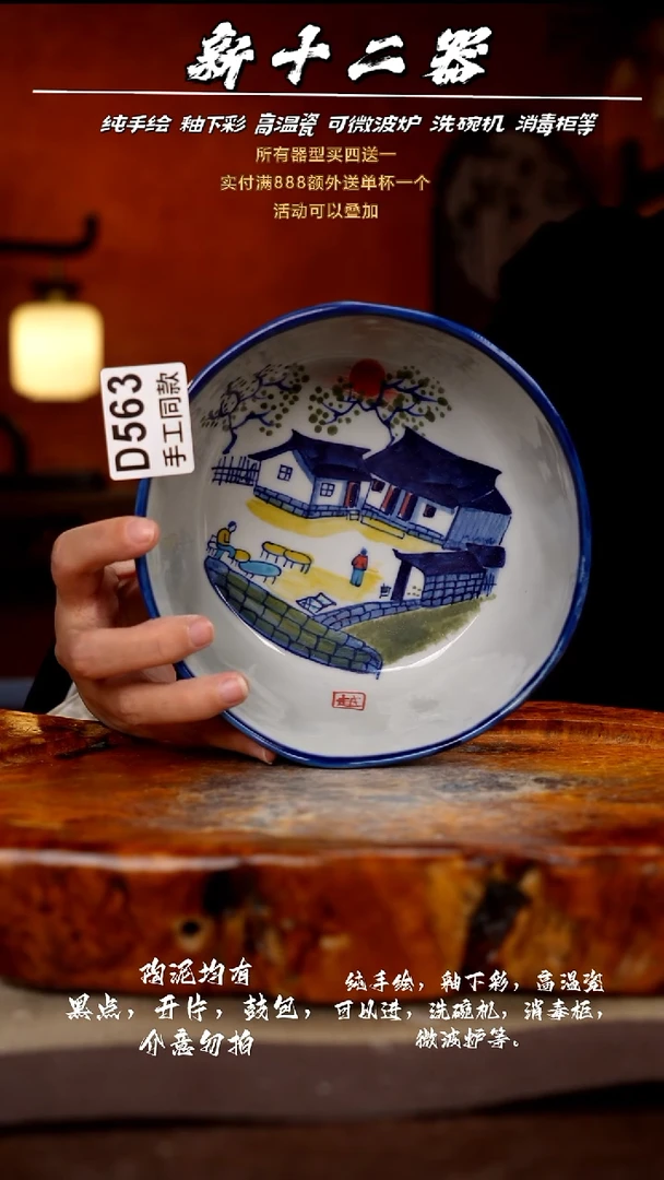 其他D563新十二器瓷器