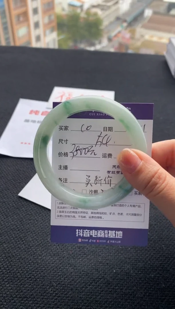 【闪购商品】翡翠手镯未镶嵌买断价