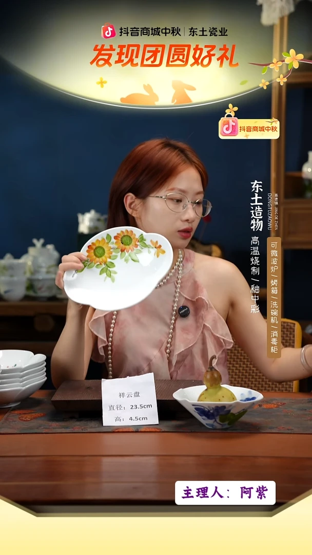 陶瓷景德镇釉中彩祥云盘直径23.5高4.5