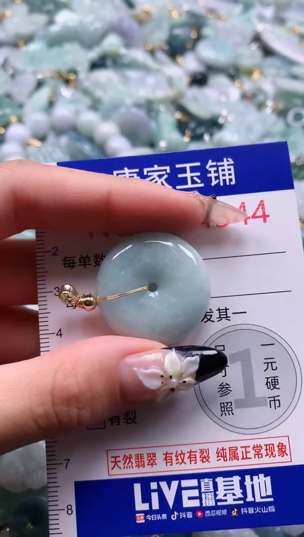 翡翠未镶嵌吊坠(不含链)4344
