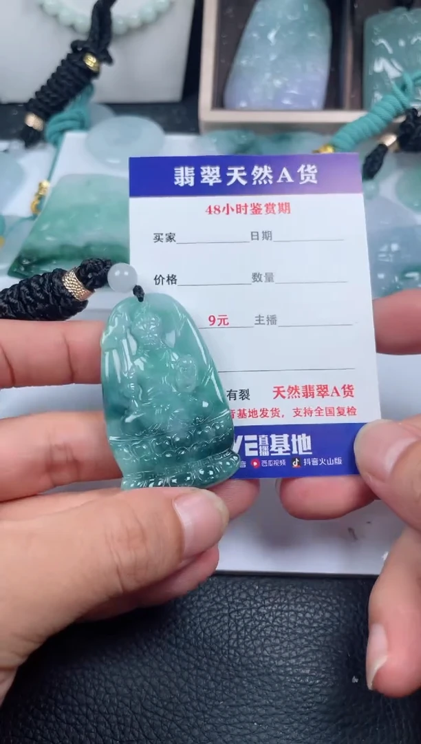 翡翠未镶嵌颈饰