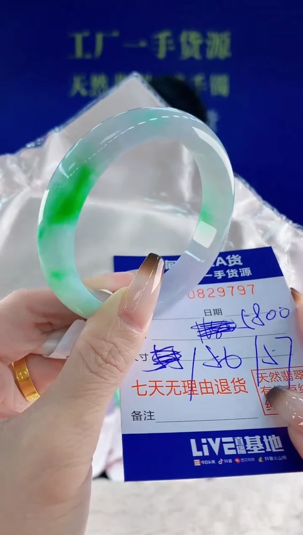 未镶嵌手镯翡翠97天然翡翠A货