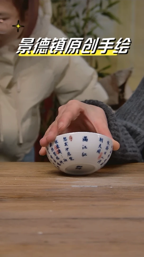 【闪购商品】景德镇陶瓷杯碗柴烧多人