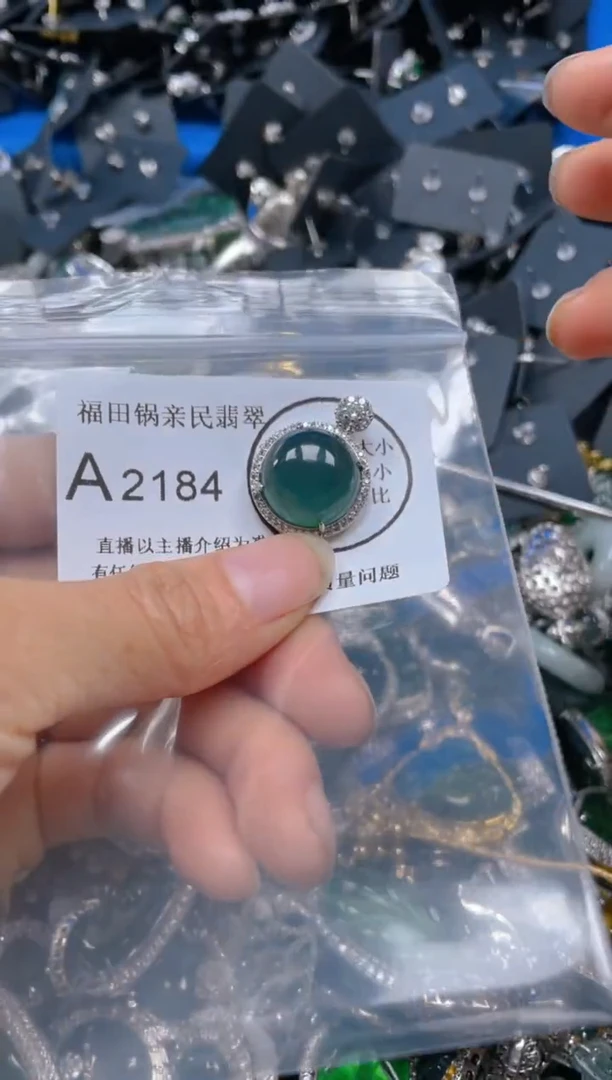 【闪购商品】翡翠吊坠(不含链)未镶嵌184
