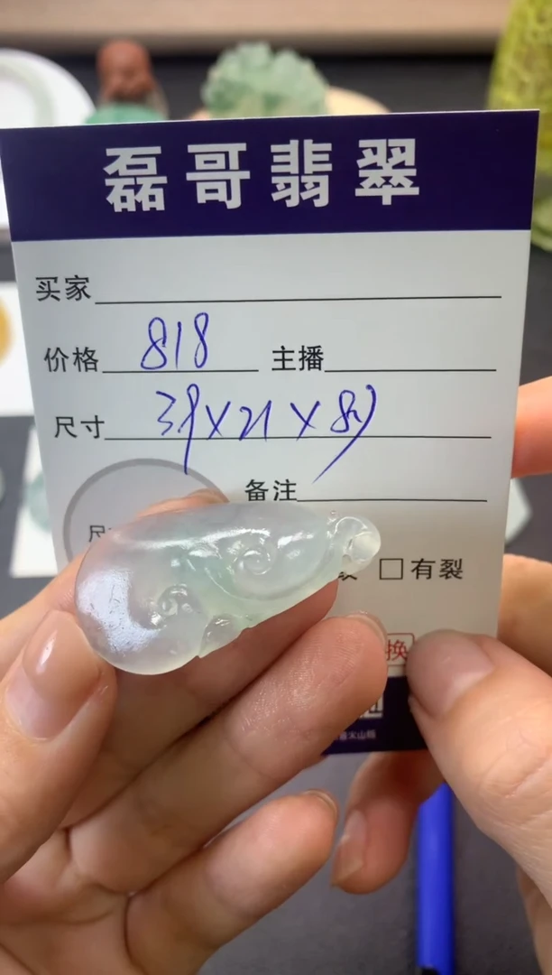 【闪购商品】定制翡翠未镶嵌毛货