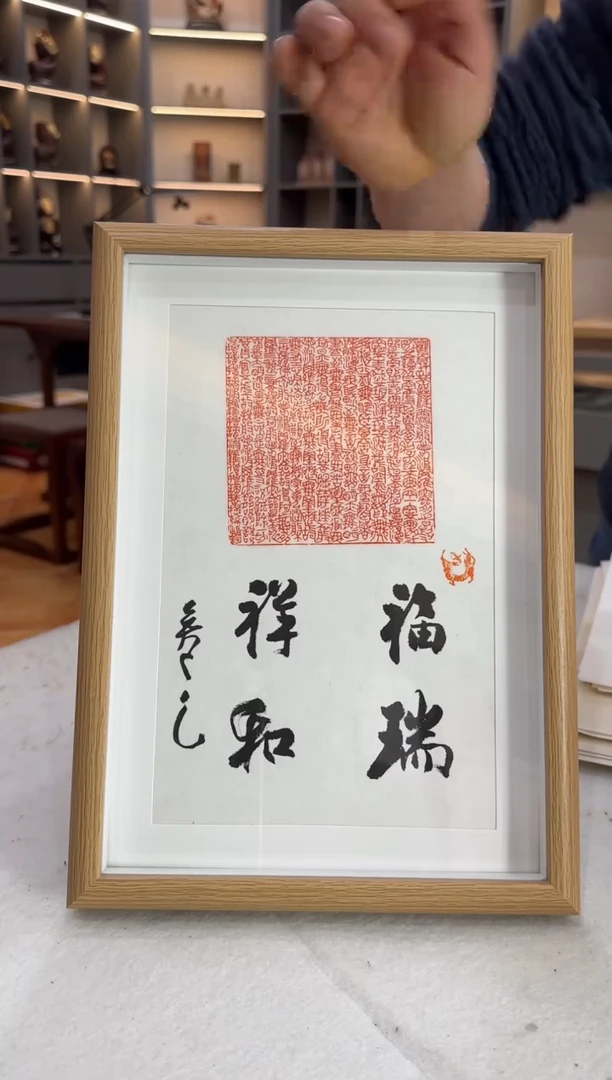 【闪购商品】青田石印石福瑞祥和吴一凡