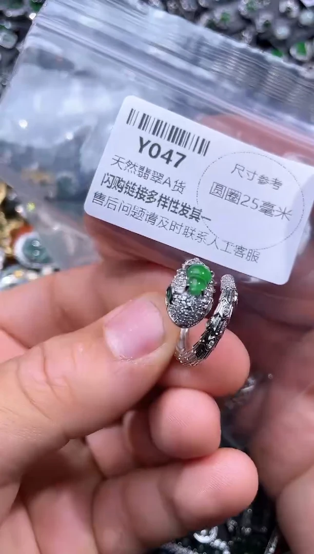 【闪购商品】翡翠颈饰未镶嵌Y047戒指