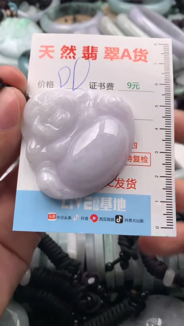 【闪购商品】翡翠吊坠(不含链)未镶嵌1