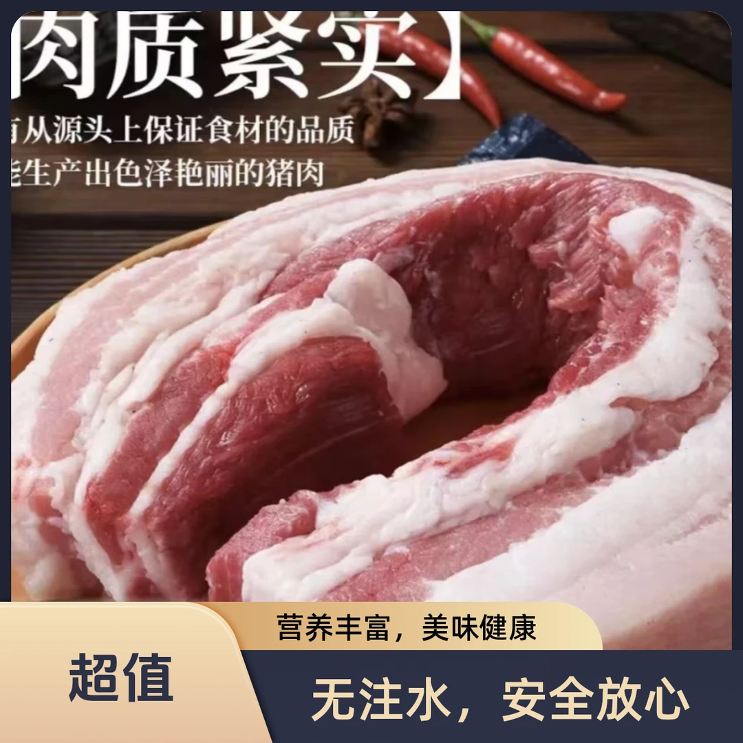 LT【京东顺丰包邮】五花肉农家散养土猪带皮速冻锁鲜发货