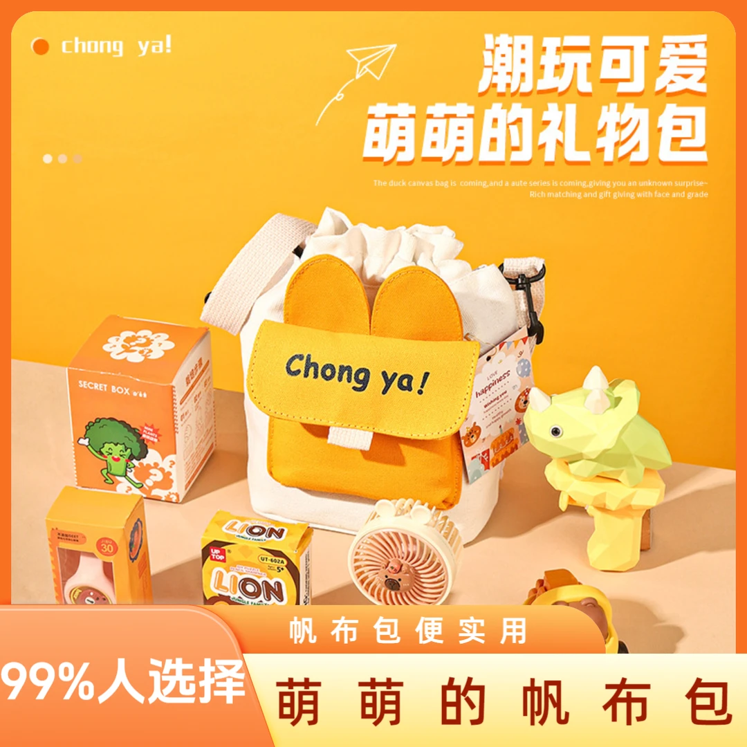 毕业礼物幼儿园生日伴手礼中高考仪式感全班学生实用小礼品帆布包