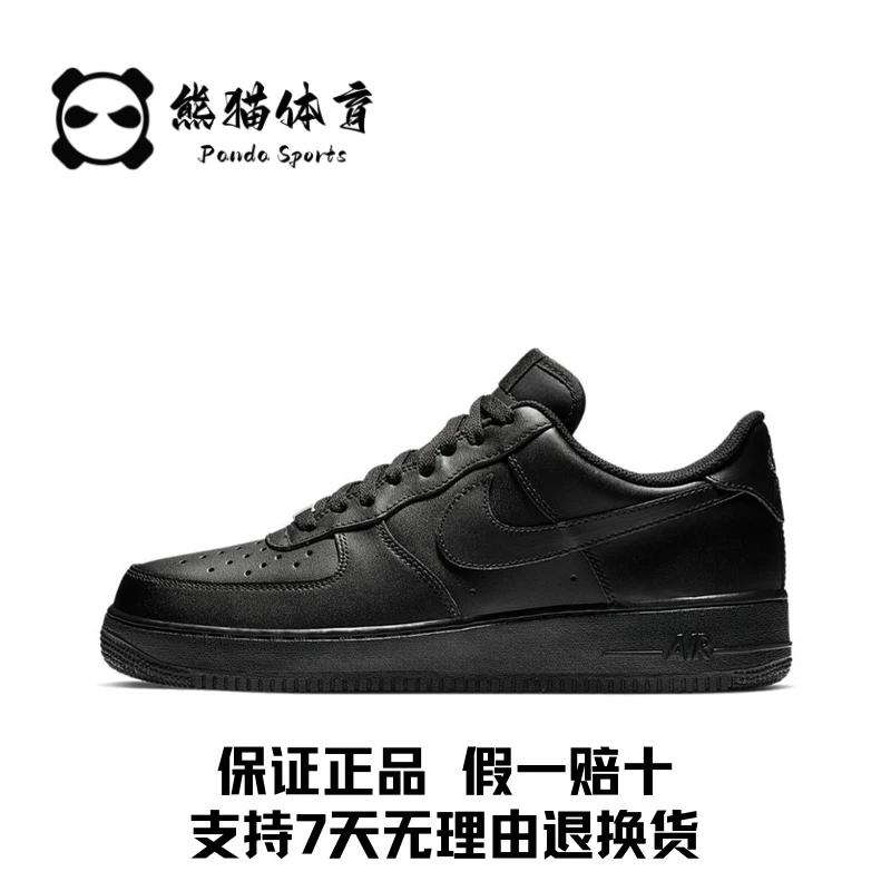 NIKE/耐克 AIR FORCE 1 AF1黑武全黑空军一号低帮板鞋CW2288-001
