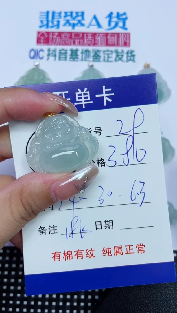 翡翠18K金镶嵌吊坠(赠链)29