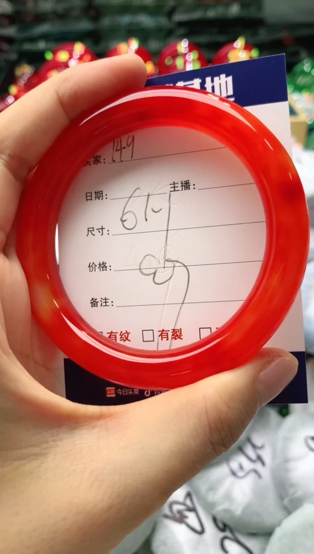 玛瑙/玉髓手镯未镶嵌149
