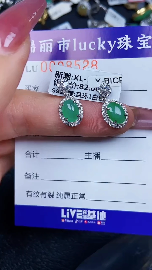 颈饰银S925镶嵌翡翠8528