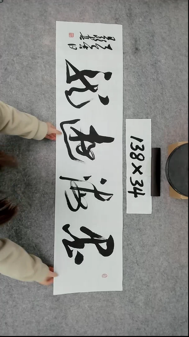 书法吕老师书法作品