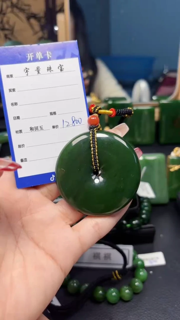 【闪购商品】和田玉（碧玉）吊坠(赠链)未镶嵌1