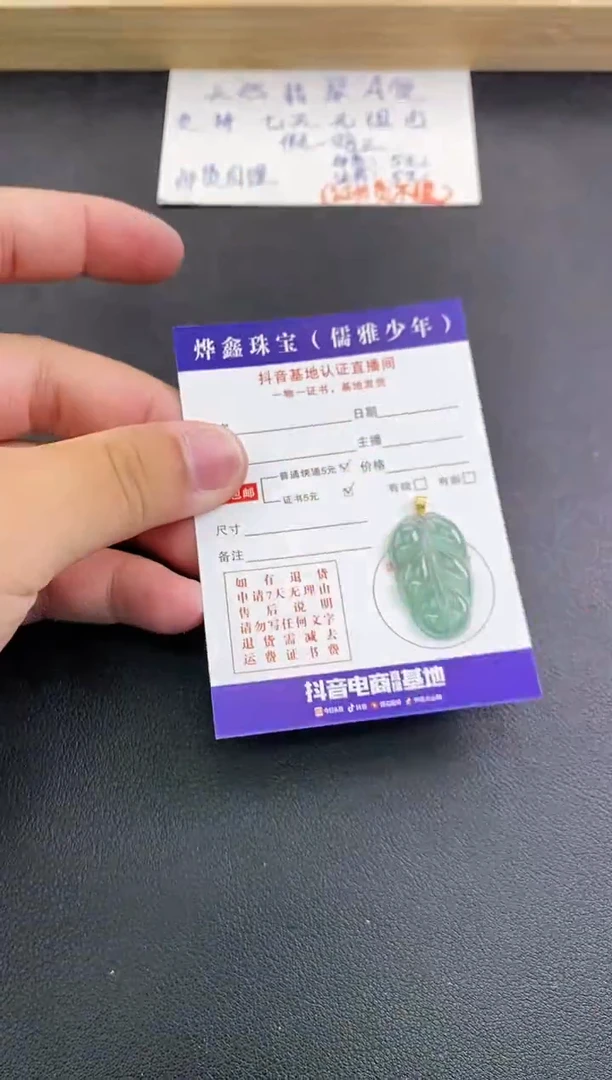 翡翠18K金镶嵌颈饰天然翡翠A货赠皮绳