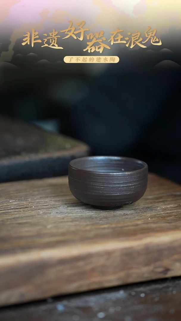 浪鬼柴烧鬼烧系列 杯