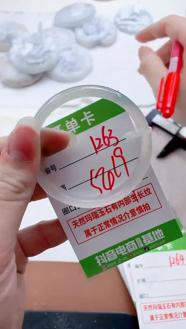 玛瑙/玉髓手镯未镶嵌1263