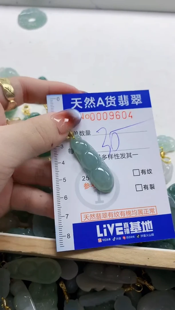 颈饰未镶嵌翡翠红****?天然A货翡翠