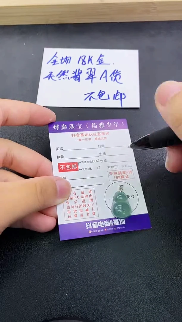 颈饰18K金镶嵌翡翠天然翡翠A货赠皮绳