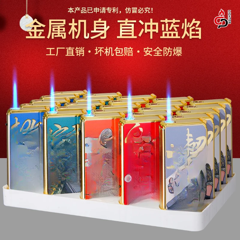 军迷主题防风打火机军旅金属退伍纪念品精美防风打火机批发
