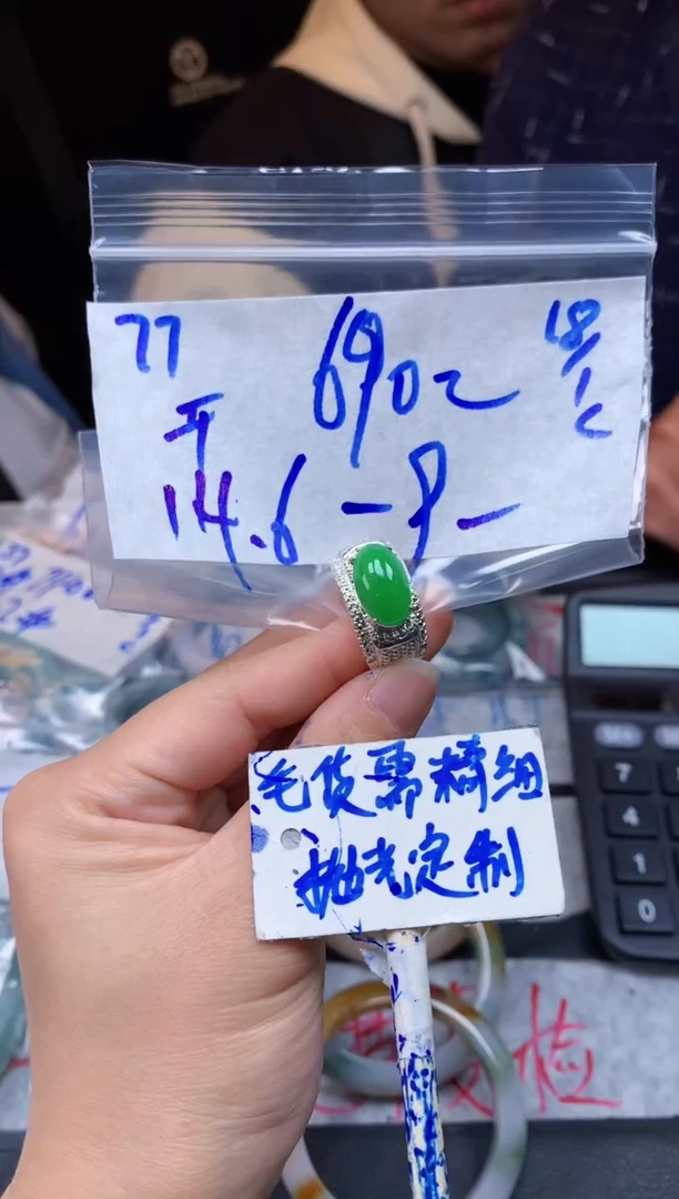 【闪购商品】定制翡翠未镶嵌77毛货需精细抛光挂件多样性拍一发一