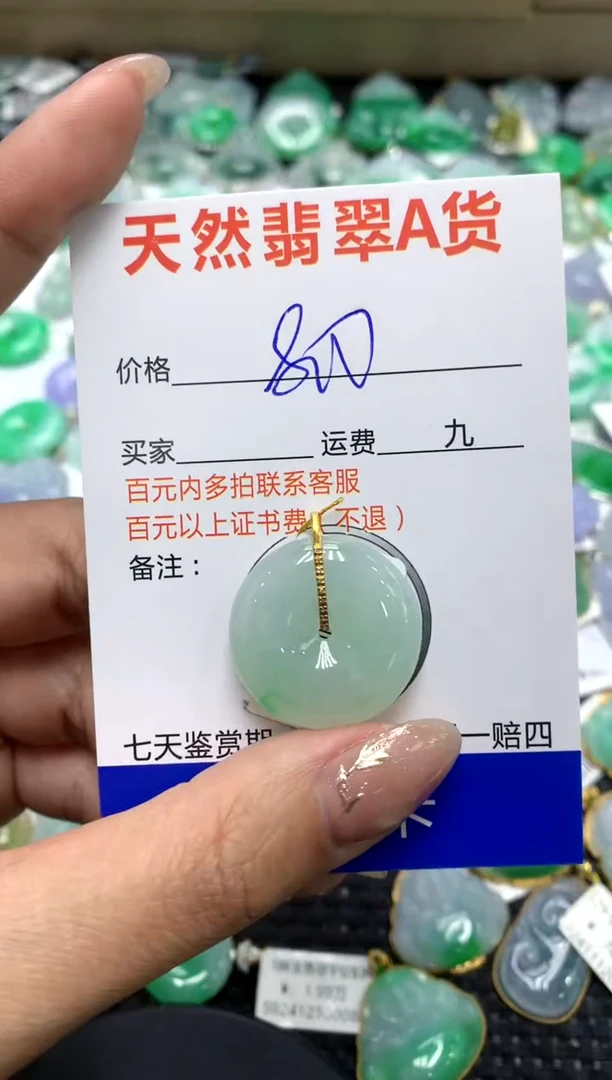 【闪购商品】翡翠颈饰18K金镶嵌111111111