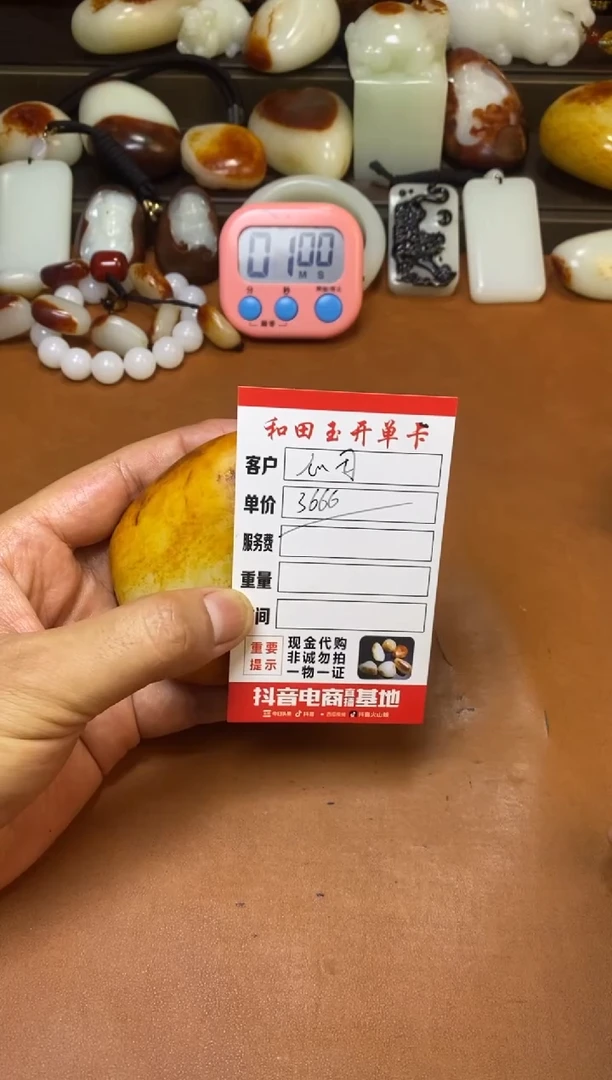 和田玉未镶嵌把件心****…和田玉