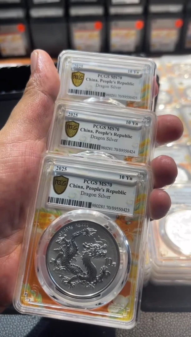 银中国龙编号0423-0425