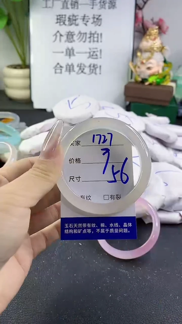 手镯玛瑙/玉髓未镶嵌1727